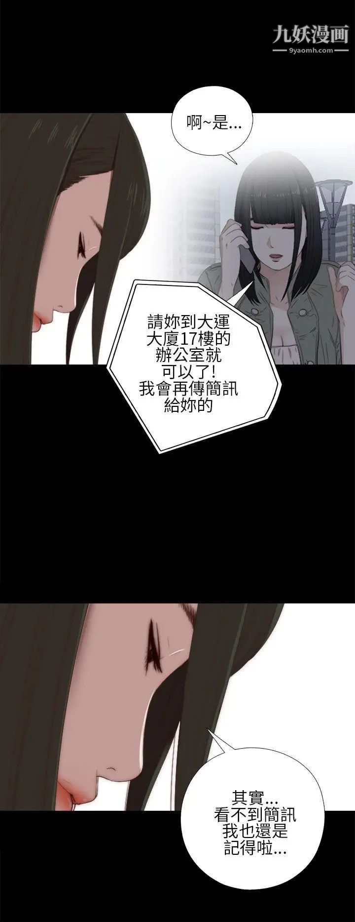 我的大叔邻家少女第15话