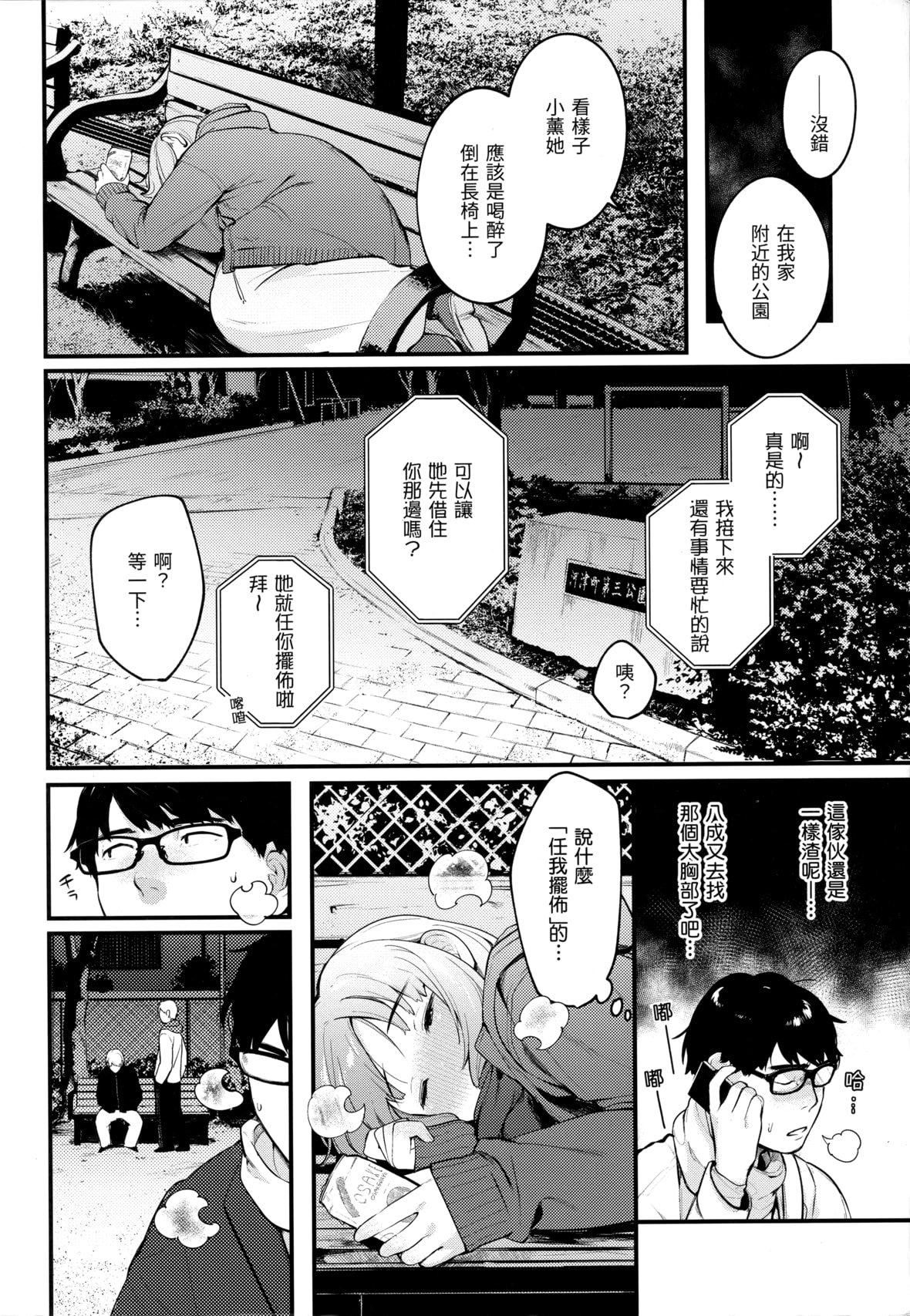 [楝蛙]おもちかえり[未來數位中文][無修正][楝蛙]おもちかえり[未來數位中文][無修正]