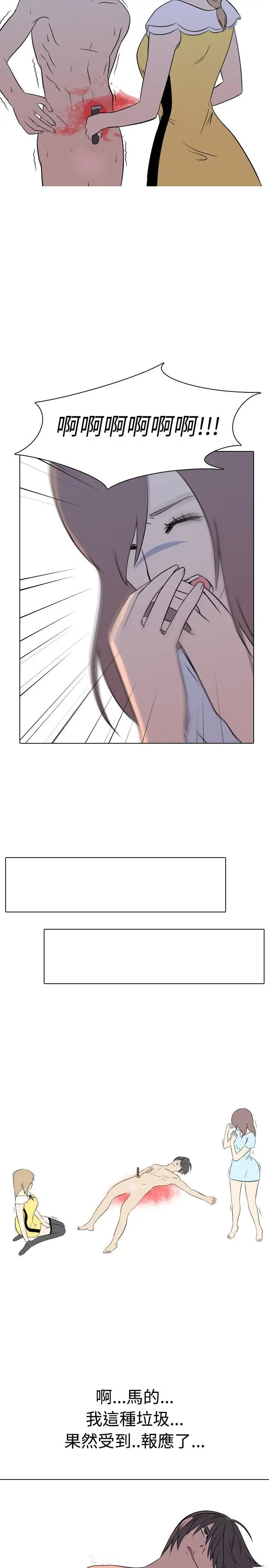 垃圾男第41话