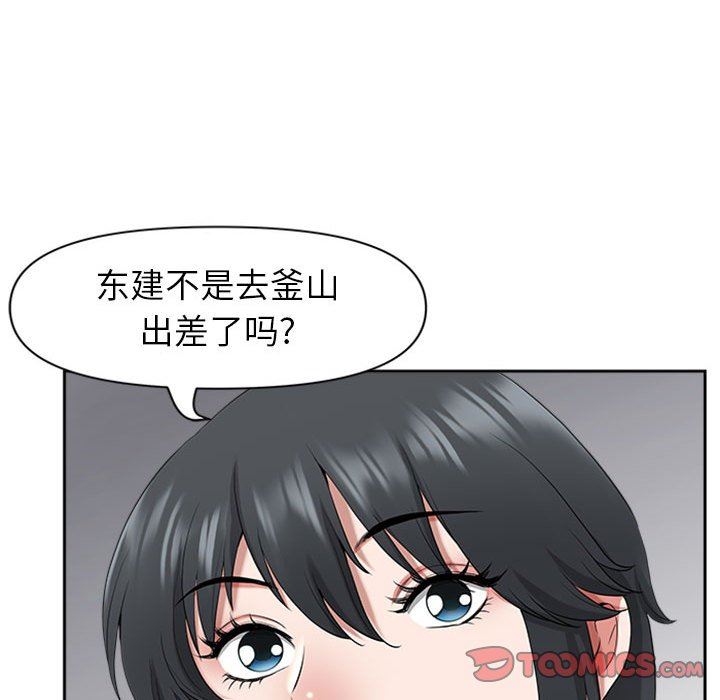 我老公是双胞胎第50话