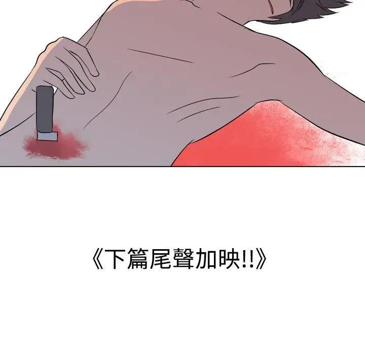 垃圾男第41话