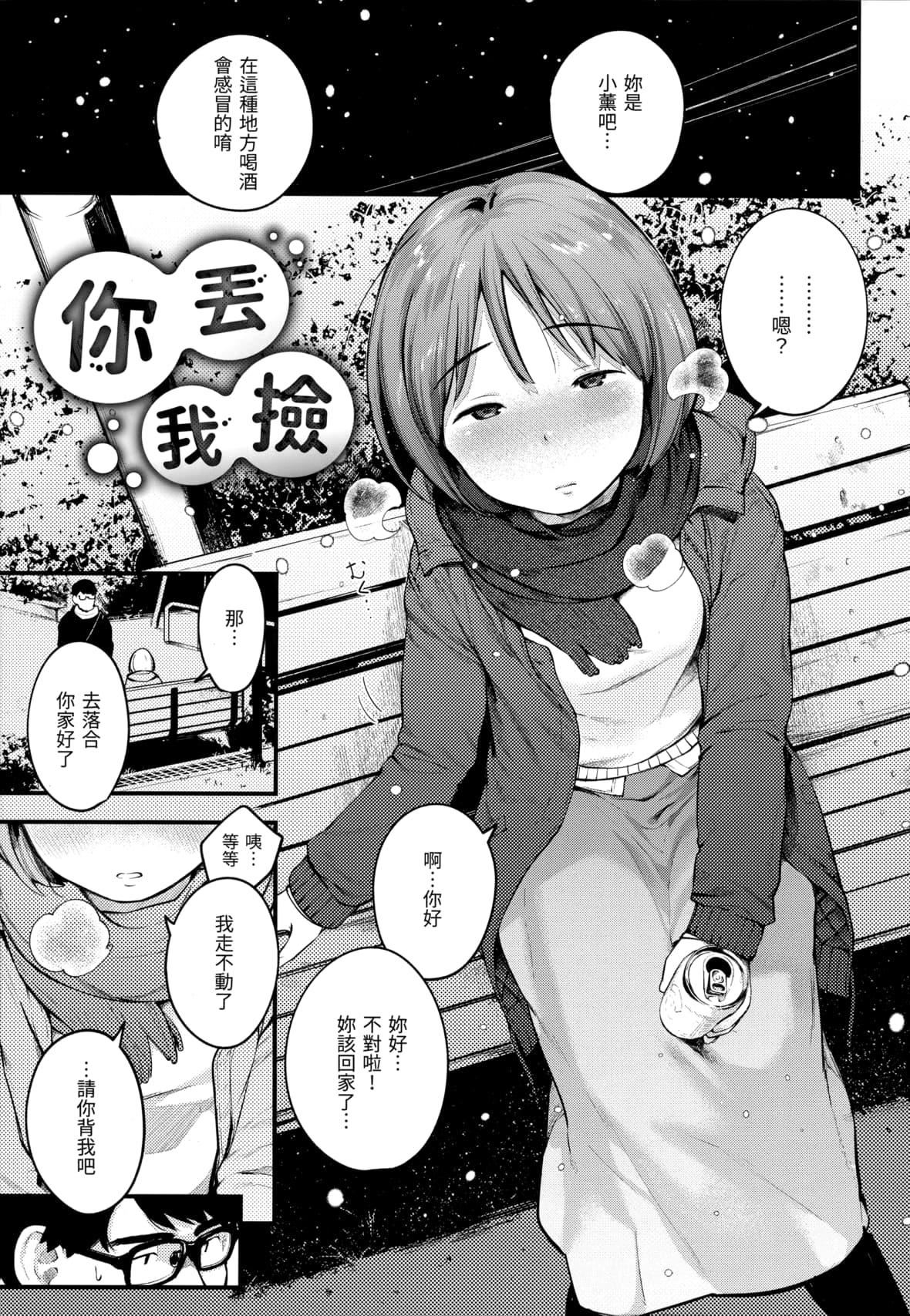 [楝蛙]おもちかえり[未来数位中文][无修正][楝蛙]おもちかえり[未来数位中文][无修正]
