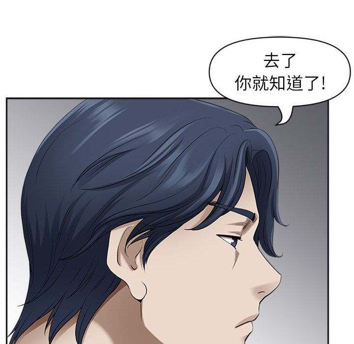 我老公是雙胞胎第50話