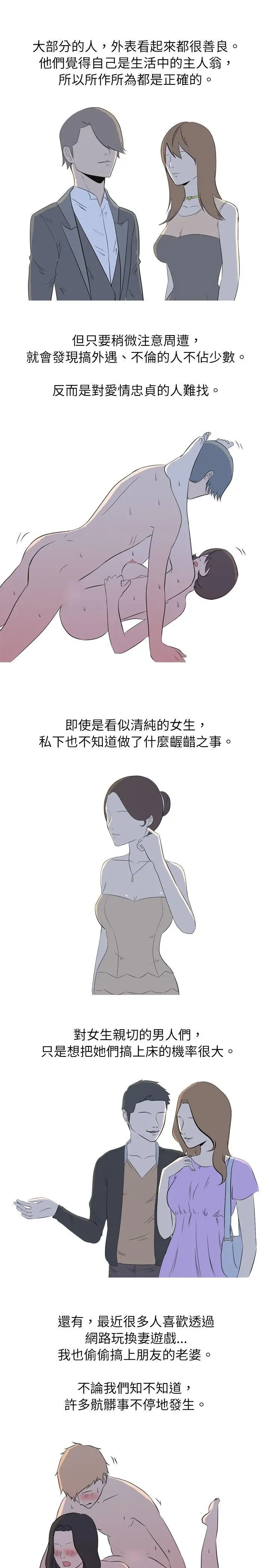 垃圾男最终话