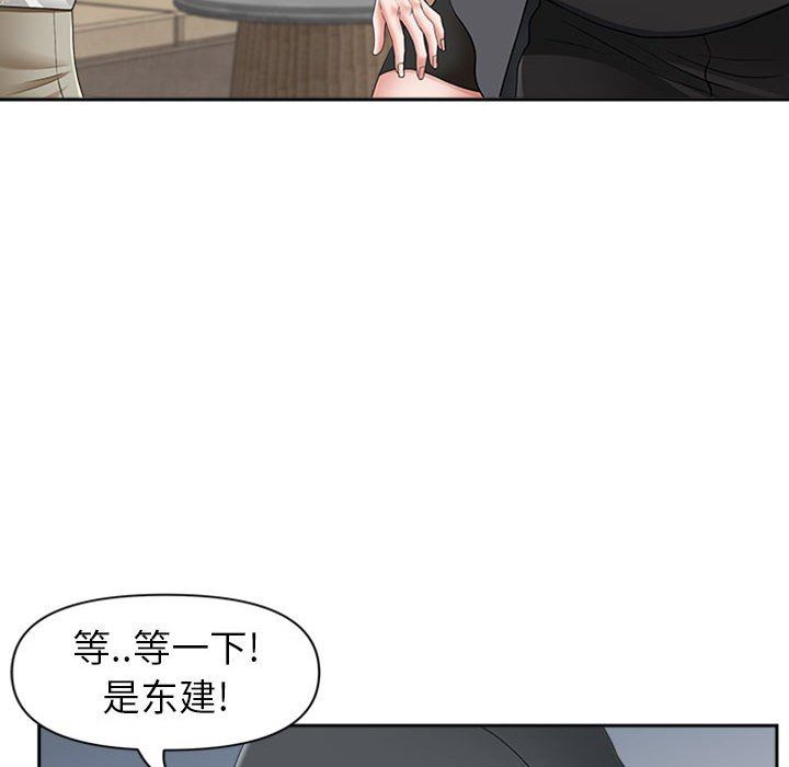 我老公是雙胞胎第50話