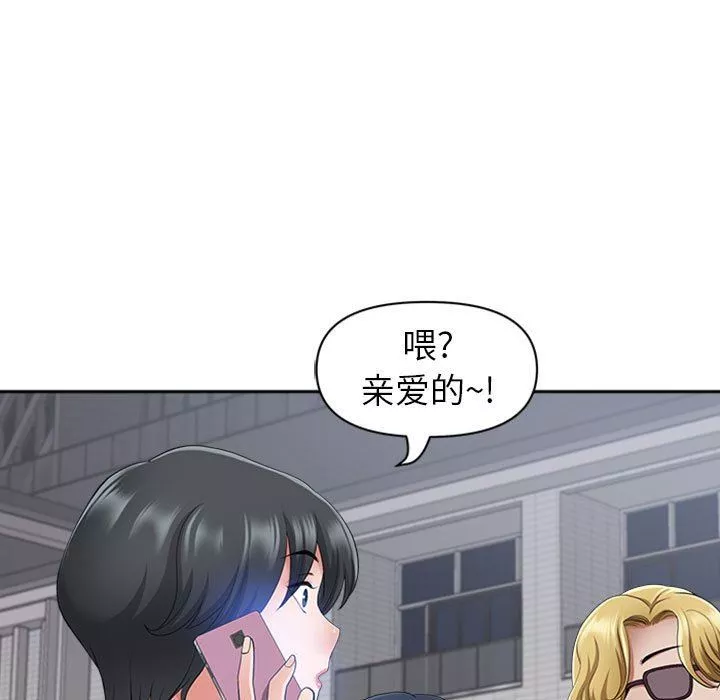 我老公是雙胞胎第50話