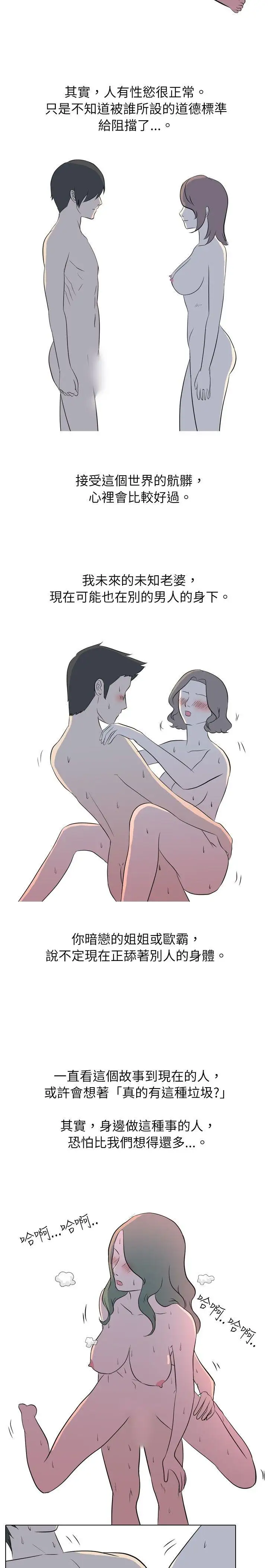 垃圾男最终话