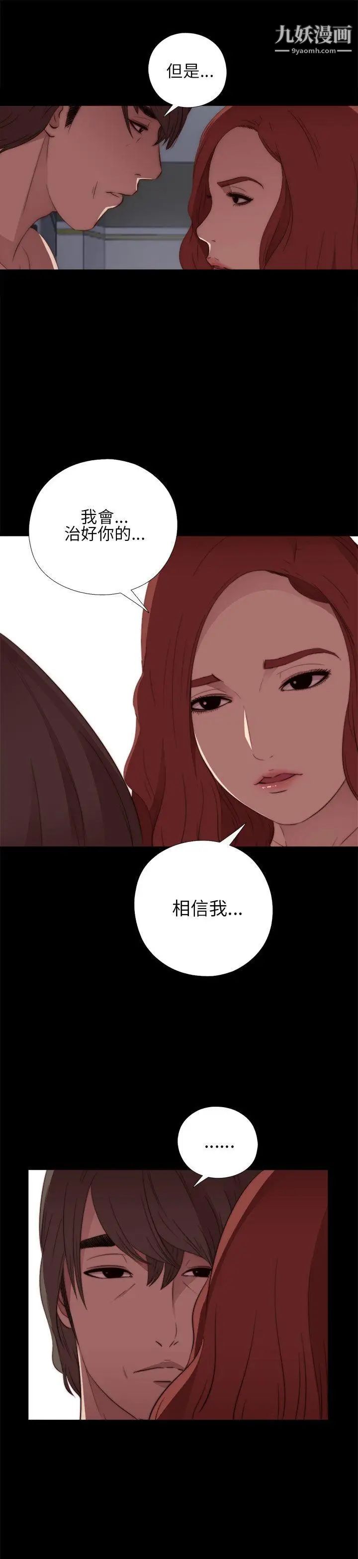 我的大叔邻家少女第15话