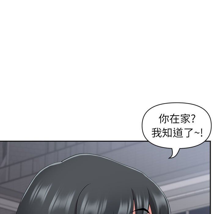 我老公是雙胞胎第50話