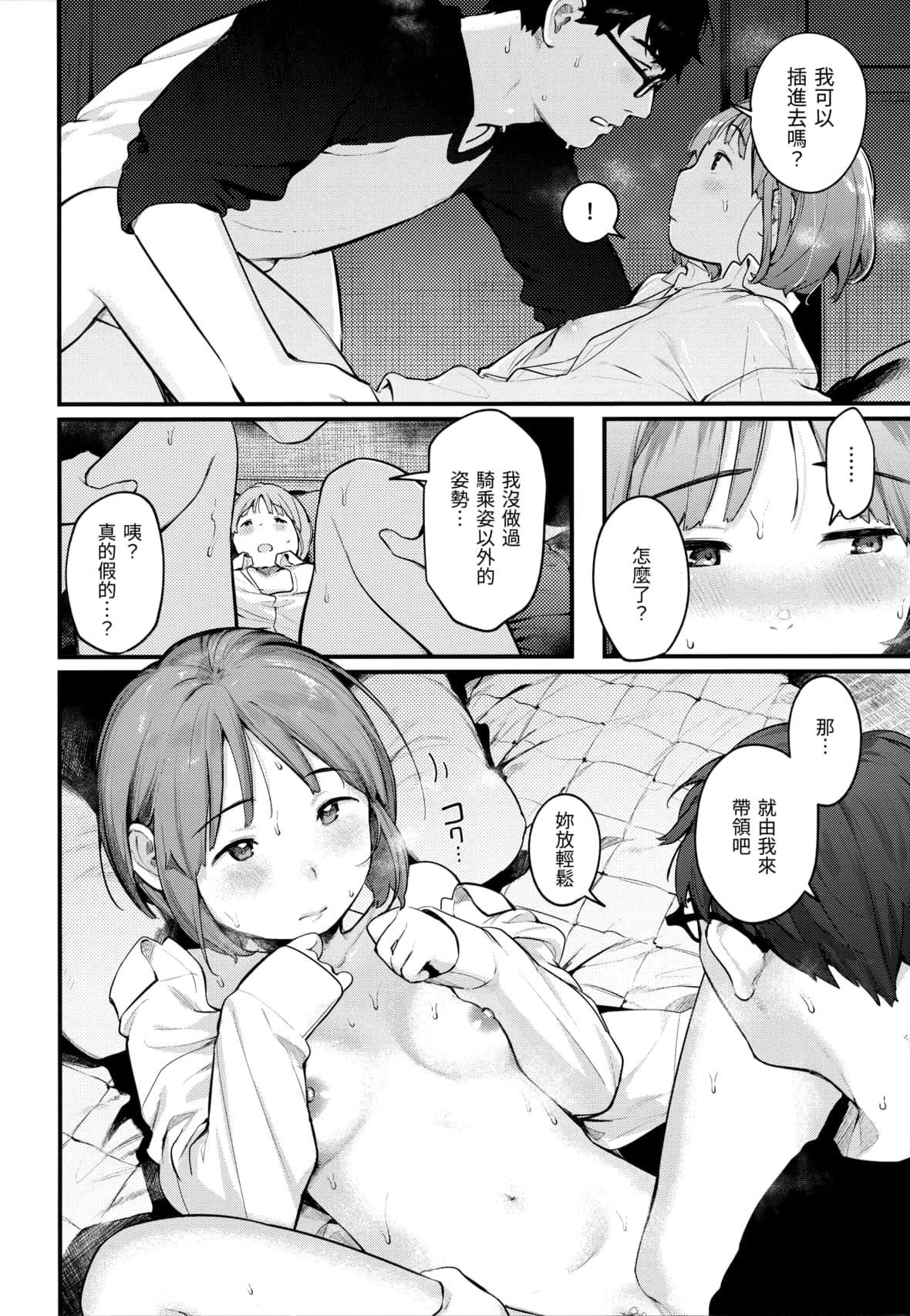 [楝蛙]おもちかえり[未來數位中文][無修正][楝蛙]おもちかえり[未來數位中文][無修正]