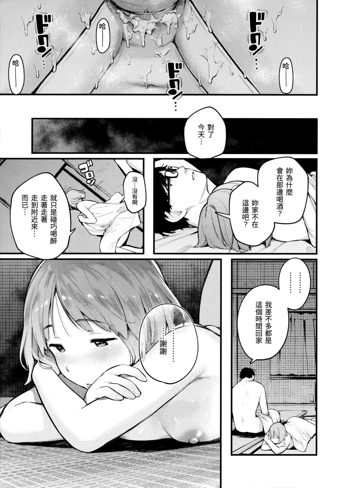 [楝蛙]おもちかえり[未來數位中文][無修正][楝蛙]おもちかえり[未來數位中文][無修正]