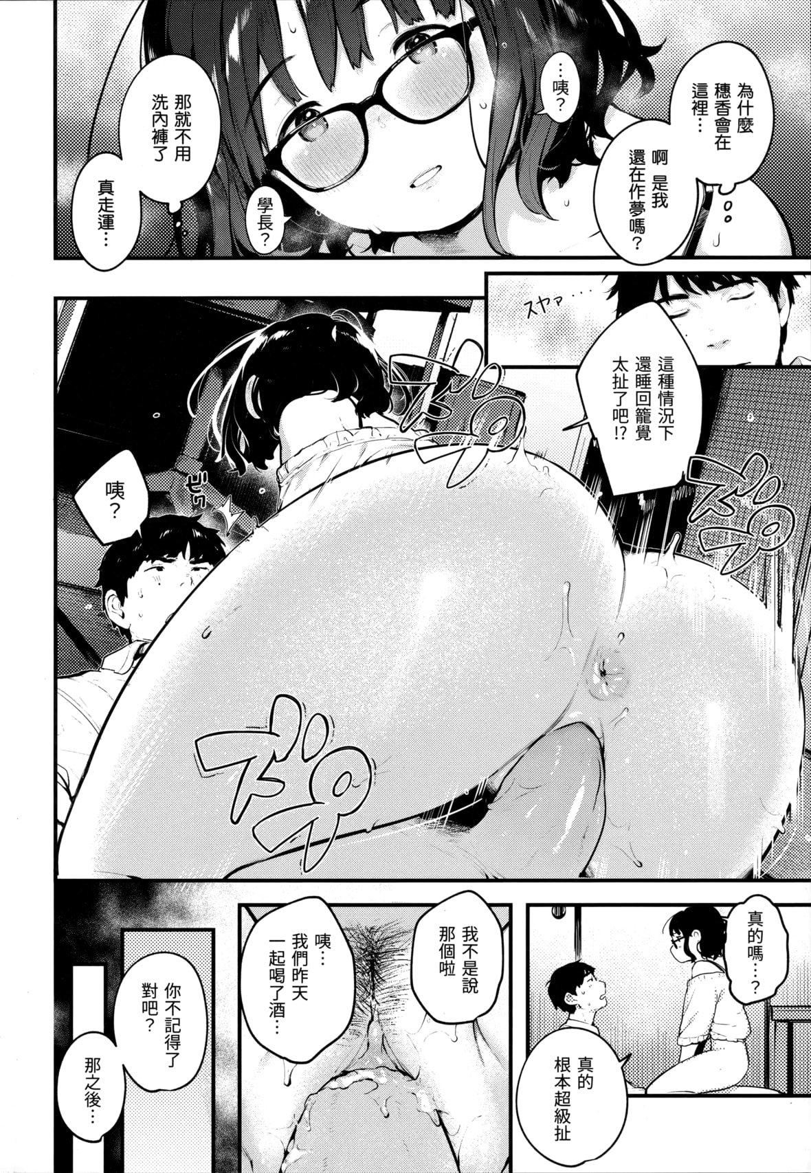 [楝蛙]おもちかえり[未來數位中文][無修正][楝蛙]おもちかえり[未來數位中文][無修正]