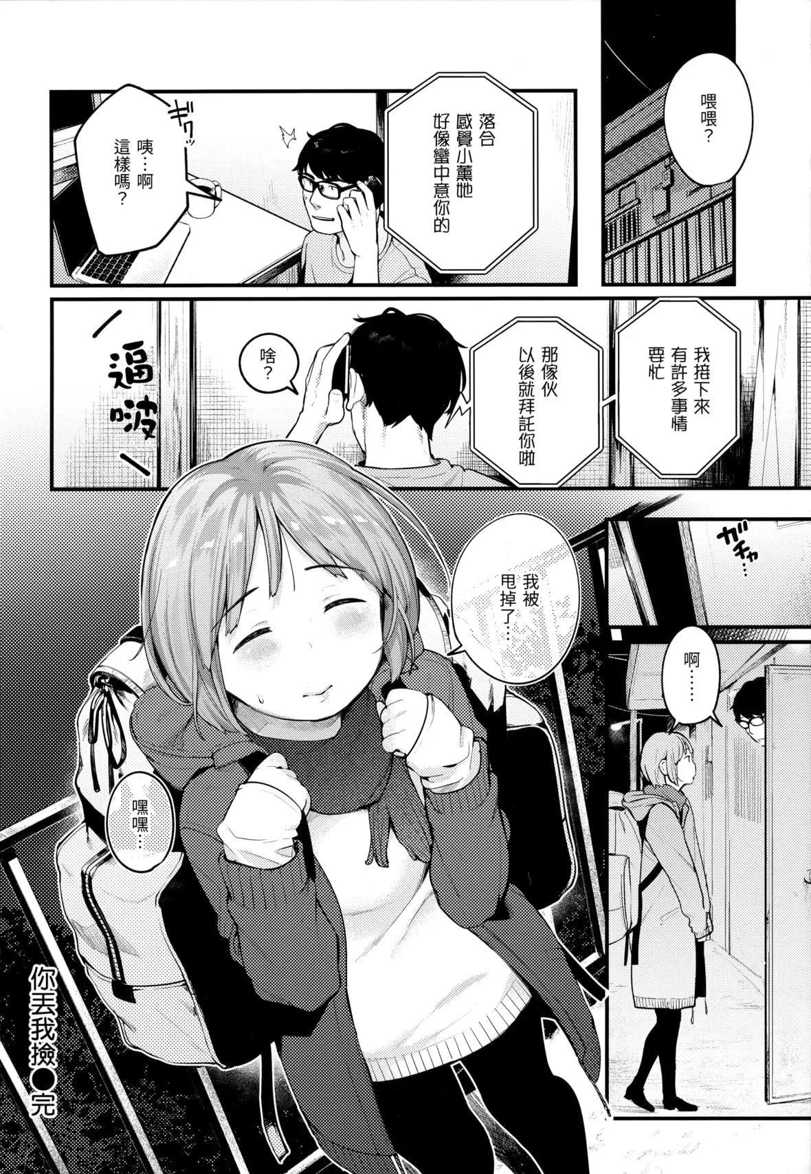 [楝蛙]おもちかえり[未來數位中文][無修正][楝蛙]おもちかえり[未來數位中文][無修正]