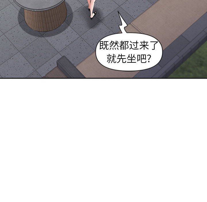 我老公是雙胞胎第50話