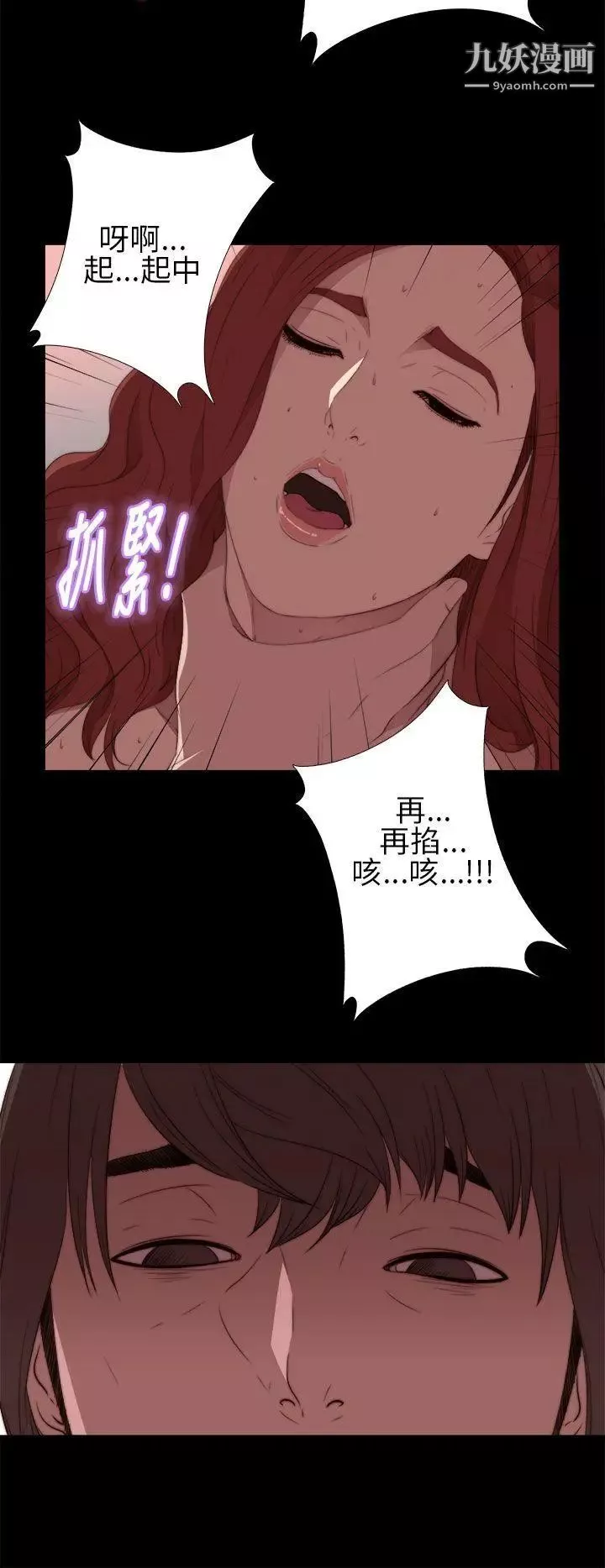 我的大叔鄰家少女第15話