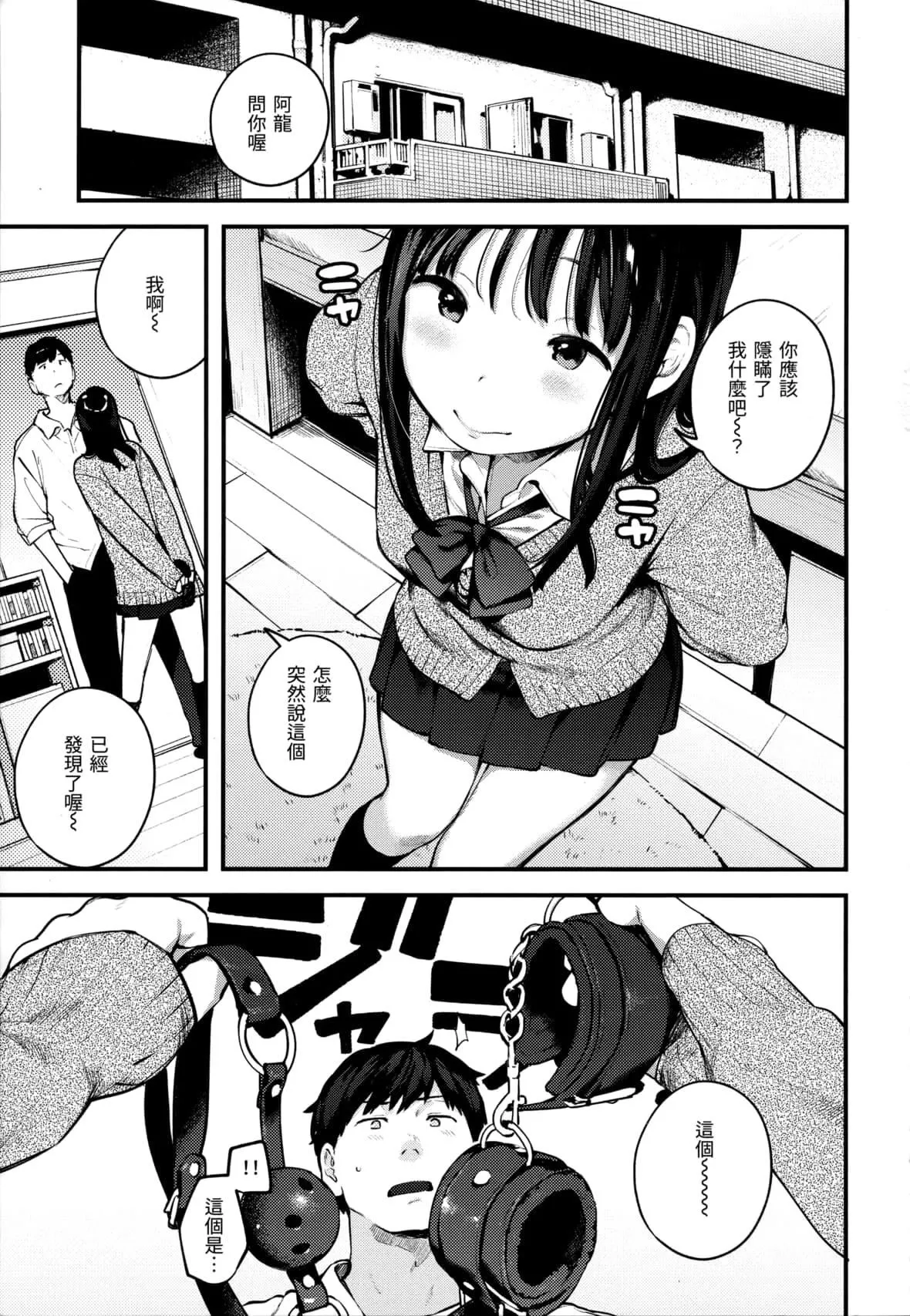 [楝蛙]おもちかえり[未來數位中文][無修正][楝蛙]おもちかえり[未來數位中文][無修正]