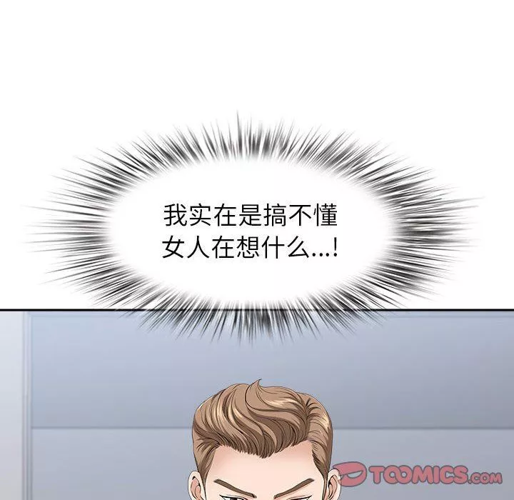 我老公是雙胞胎第50話