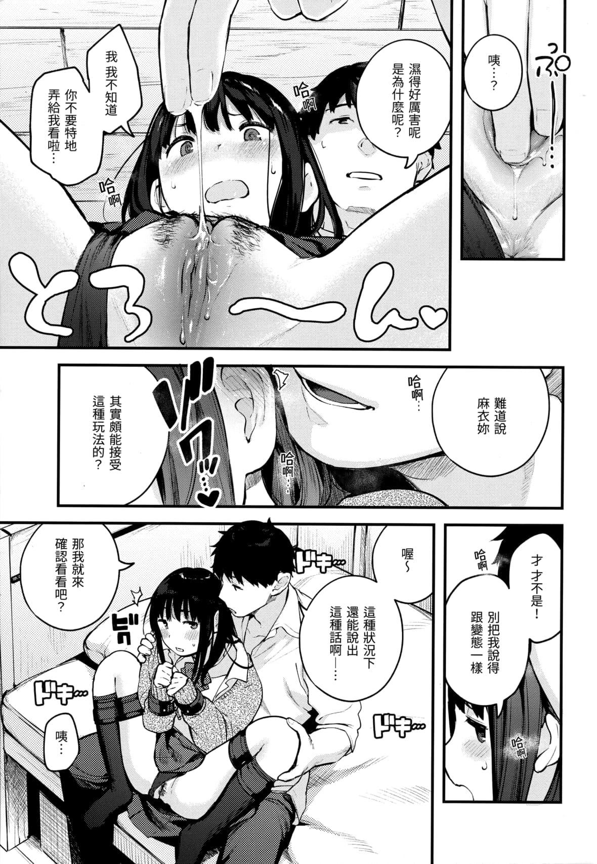 [楝蛙]おもちかえり[未来数位中文][无修正][楝蛙]おもちかえり[未来数位中文][无修正]