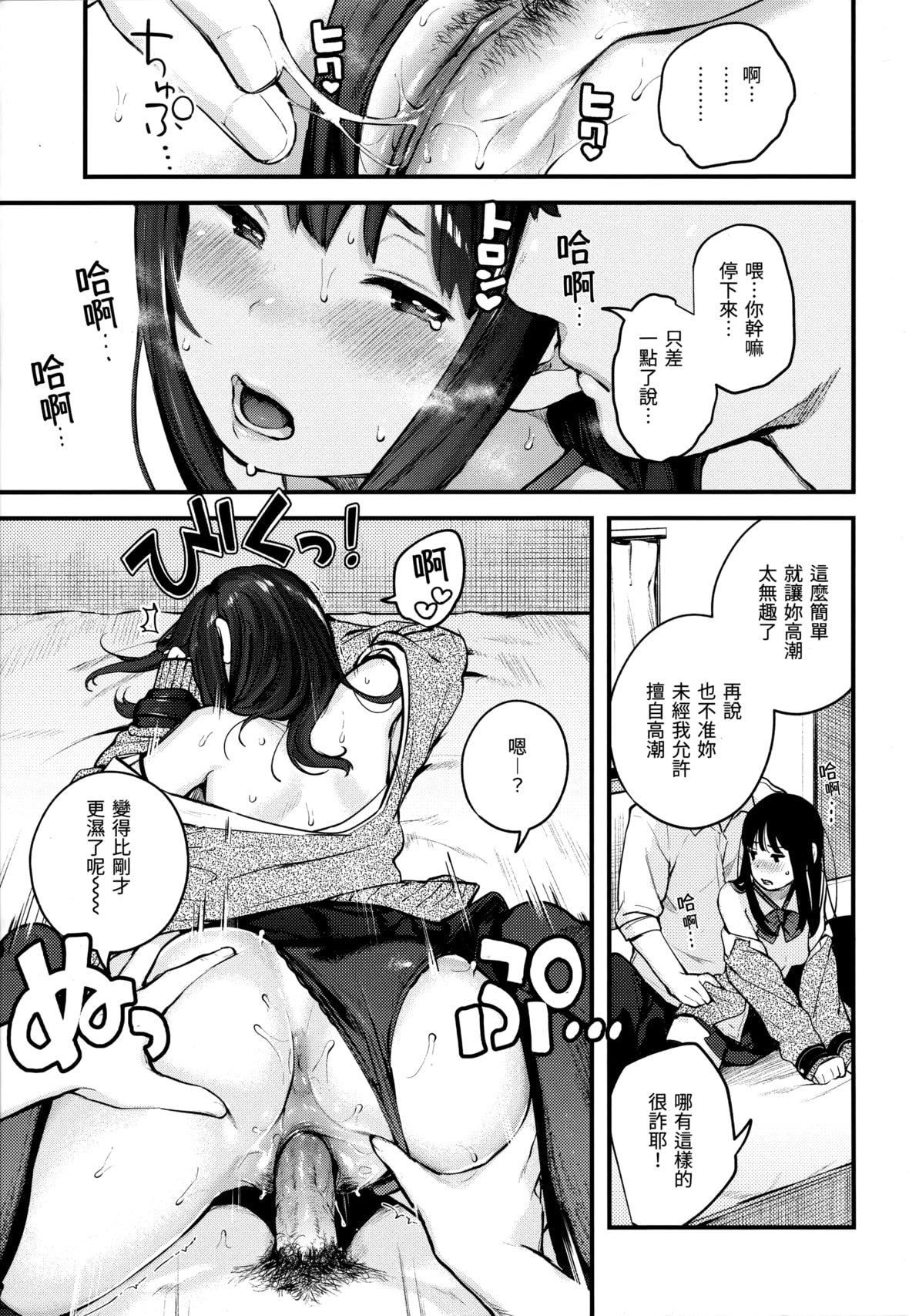 [楝蛙]おもちかえり[未來數位中文][無修正][楝蛙]おもちかえり[未來數位中文][無修正]