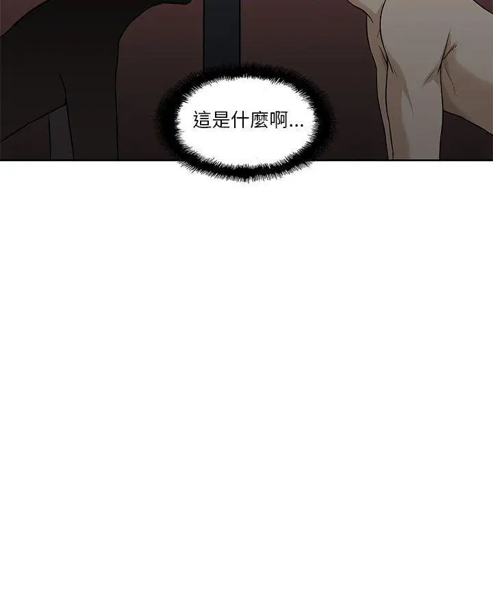 租爱套房第1话