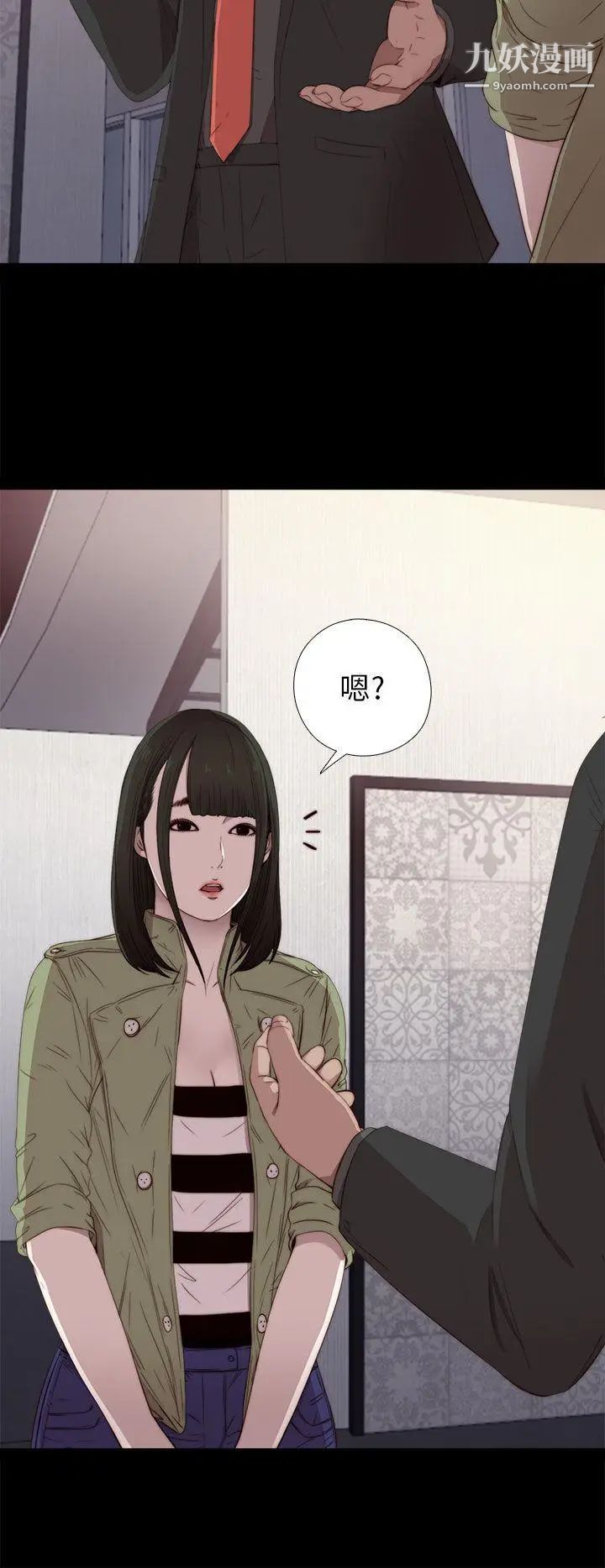 我的大叔邻家少女第16话