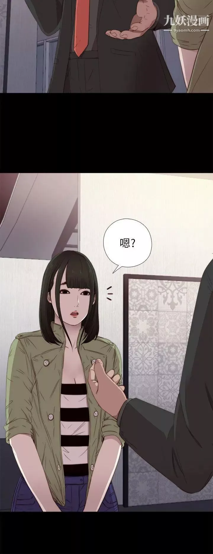 我的大叔鄰家少女第16話