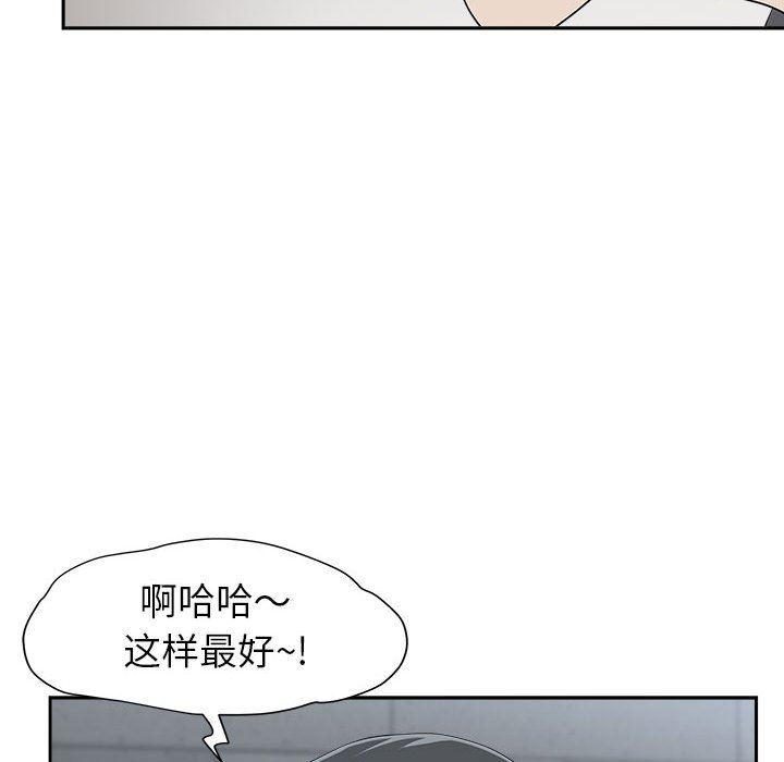 我老公是雙胞胎第50話