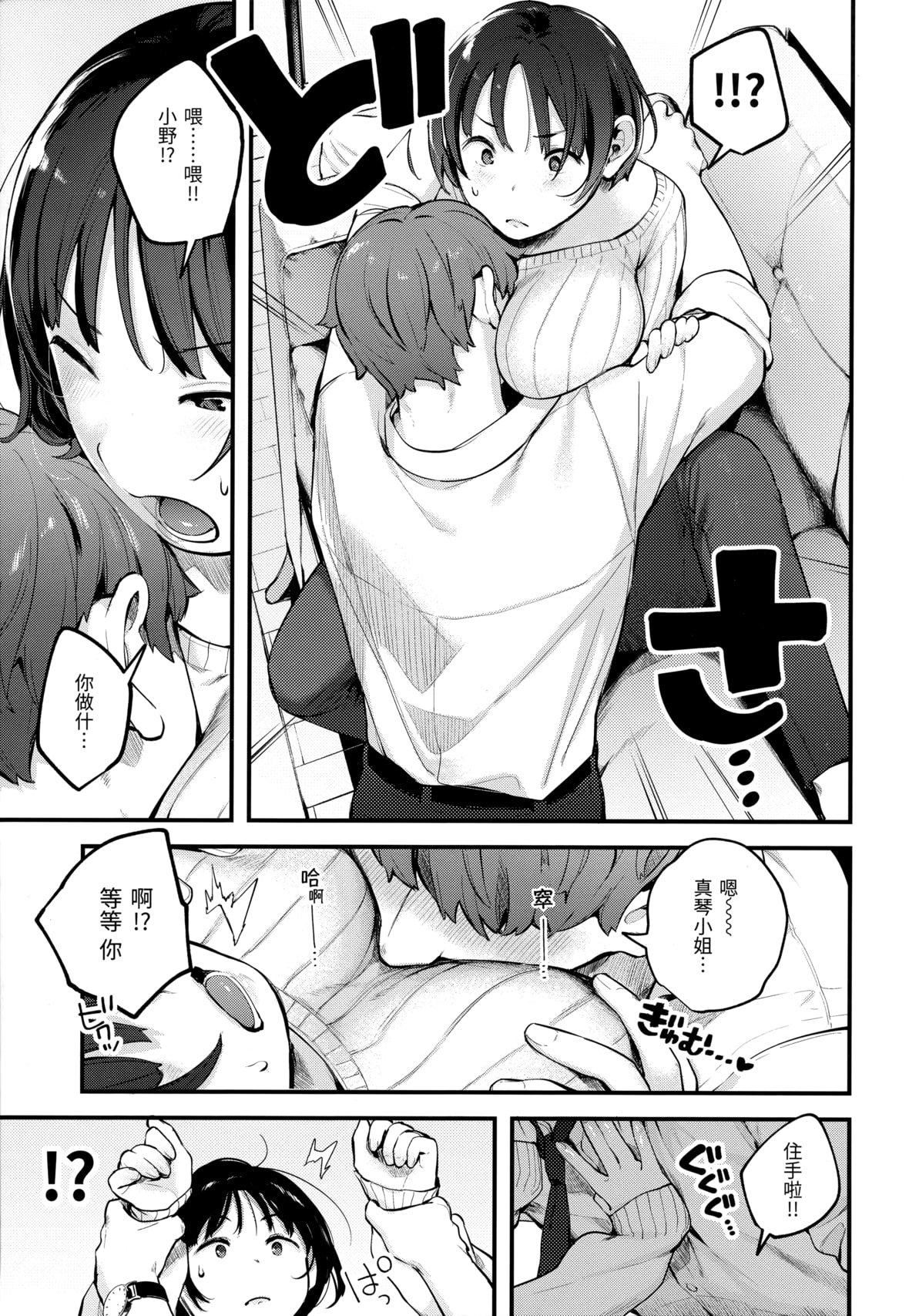 [楝蛙]おもちかえり[未来数位中文][无修正][楝蛙]おもちかえり[未来数位中文][无修正]