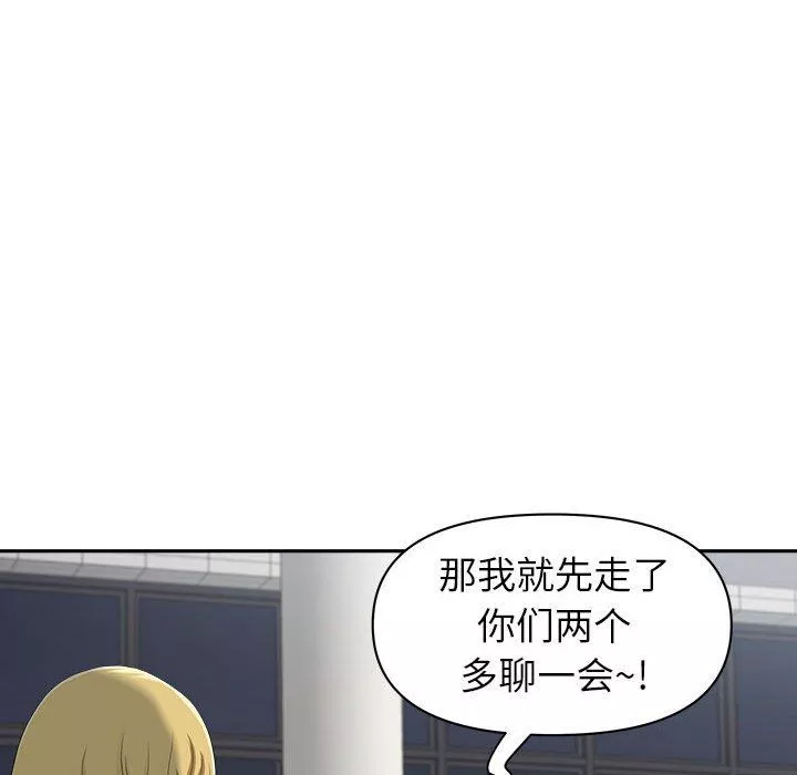 我老公是雙胞胎第50話
