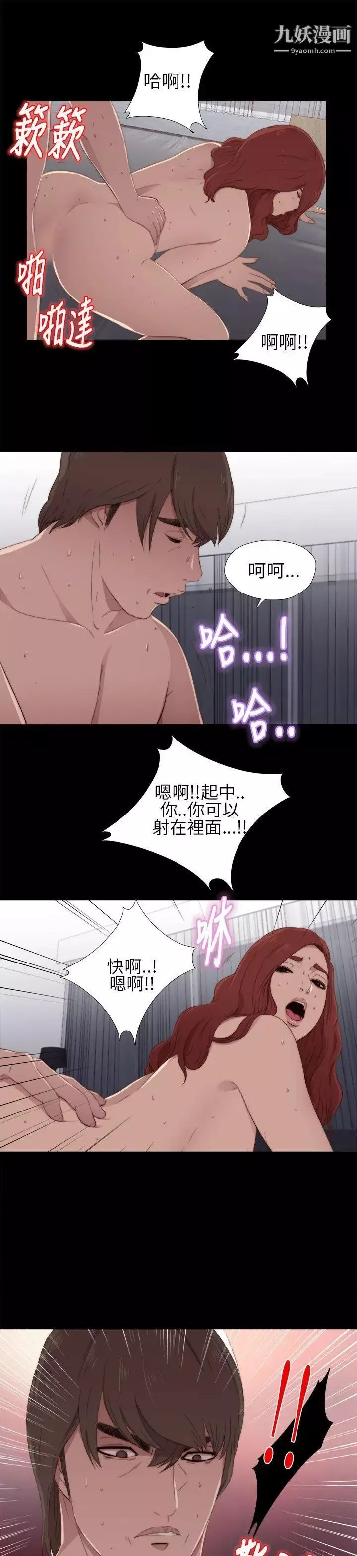 我的大叔鄰家少女第16話