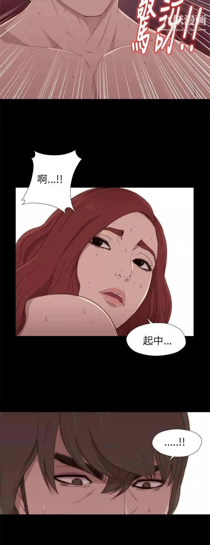 我的大叔鄰家少女第16話