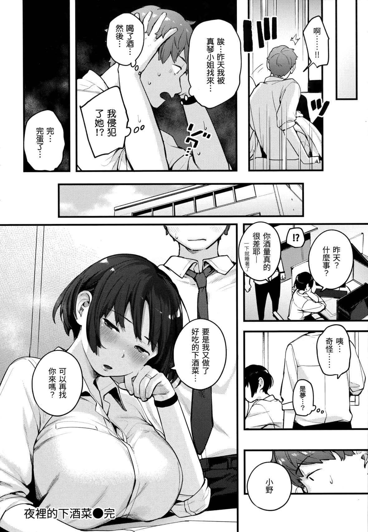 [楝蛙]おもちかえり[未來數位中文][無修正][楝蛙]おもちかえり[未來數位中文][無修正]