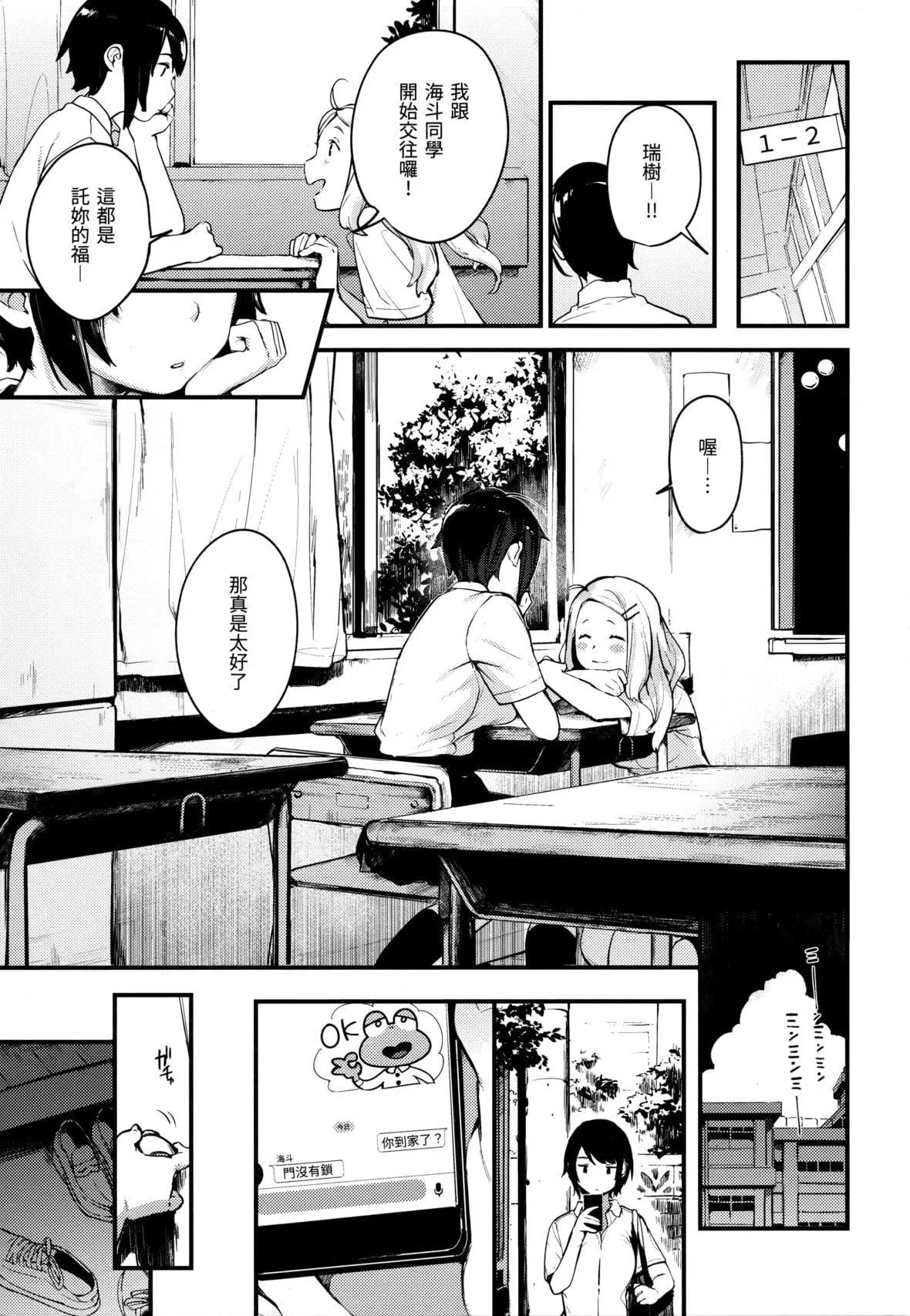 [楝蛙]おもちかえり[未來數位中文][無修正][楝蛙]おもちかえり[未來數位中文][無修正]