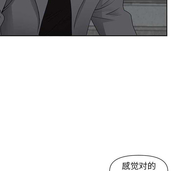 我老公是雙胞胎第50話
