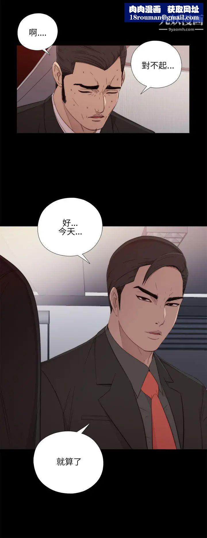 我的大叔邻家少女第16话