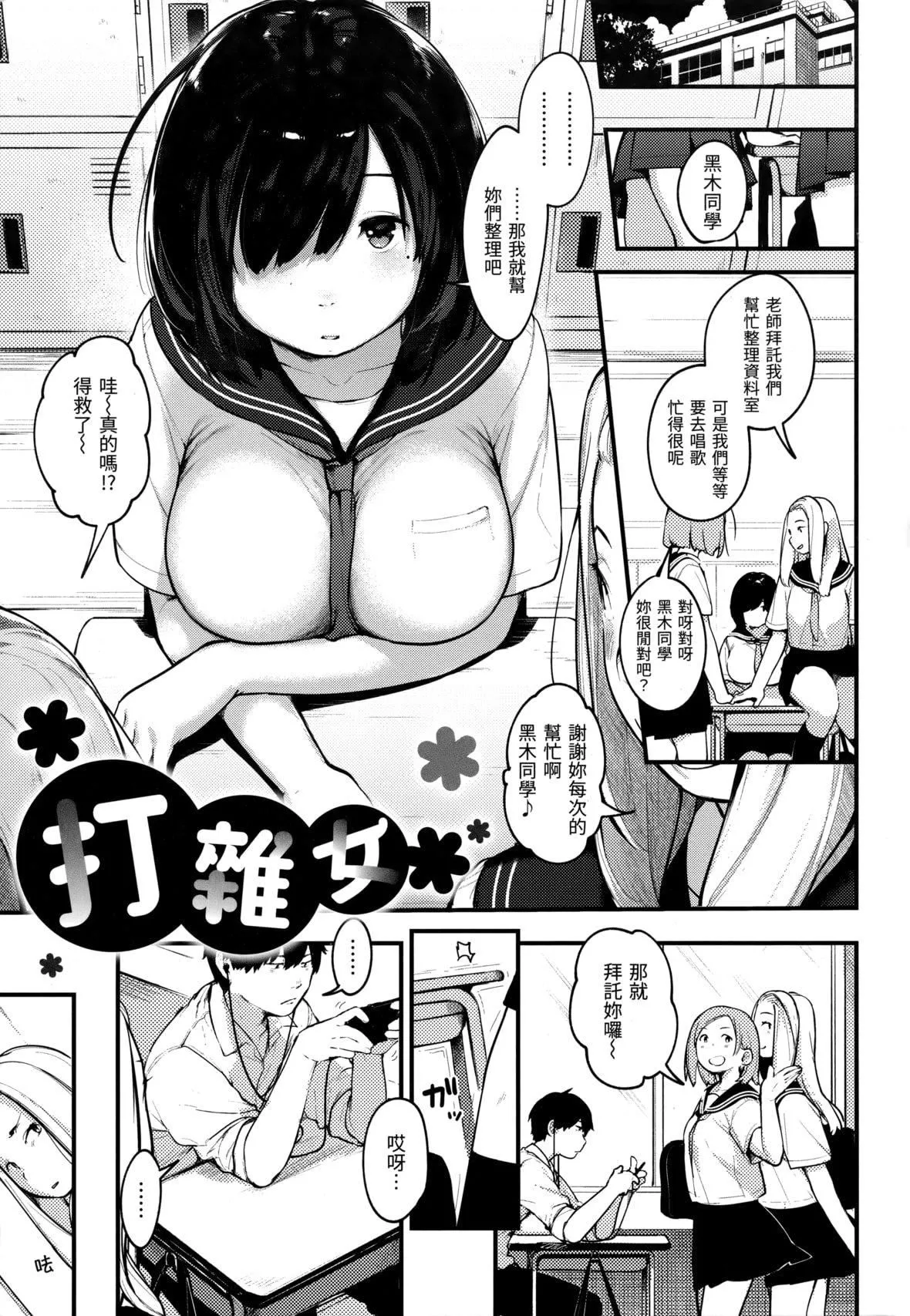 [楝蛙]おもちかえり[未來數位中文][無修正][楝蛙]おもちかえり[未來數位中文][無修正]