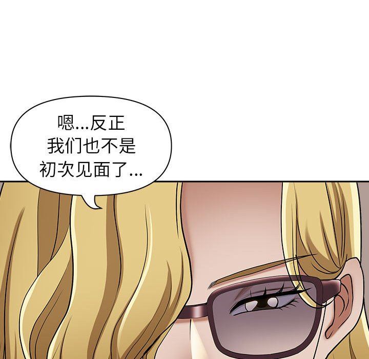 我老公是双胞胎第50话