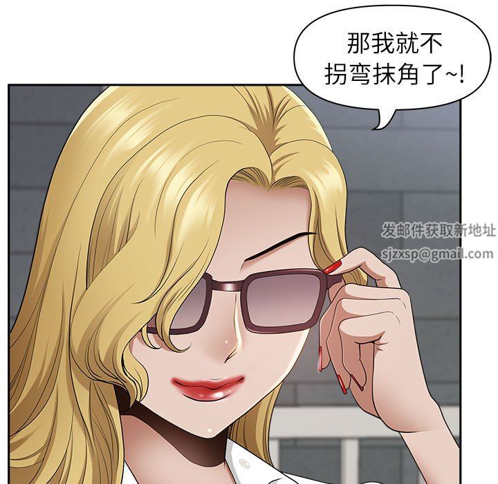 我老公是雙胞胎第50話
