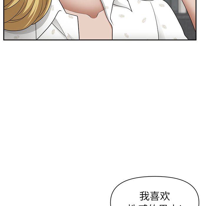 我老公是双胞胎第50话