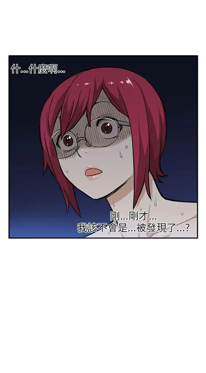 租爱套房第2话