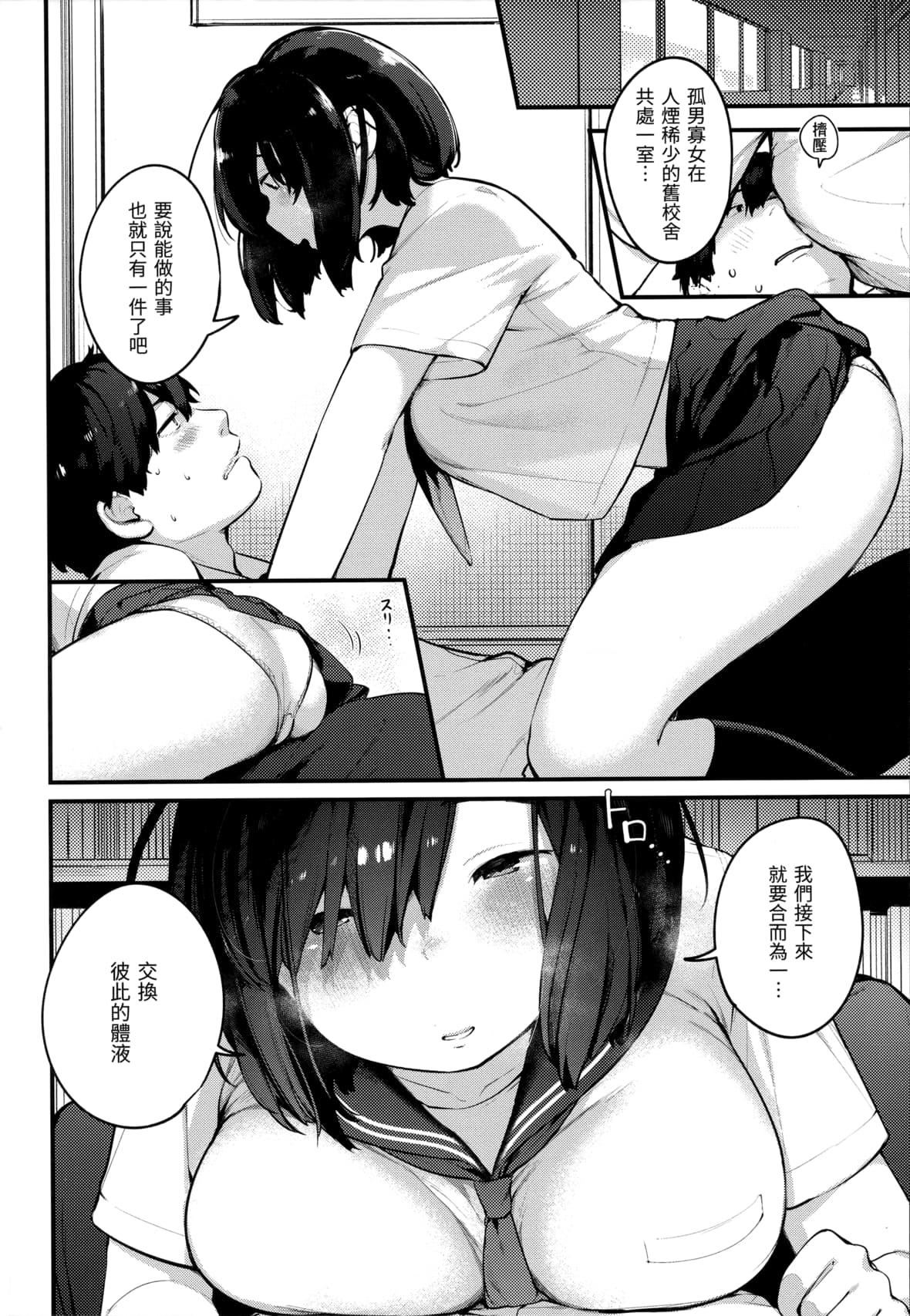 [楝蛙]おもちかえり[未來數位中文][無修正][楝蛙]おもちかえり[未來數位中文][無修正]