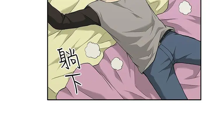 租爱套房第3话