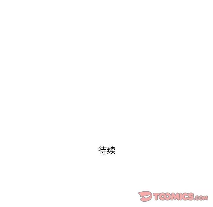我老公是雙胞胎第50話