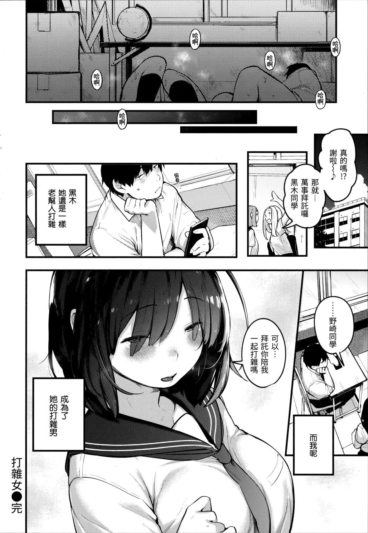 [楝蛙]おもちかえり[未來數位中文][無修正][楝蛙]おもちかえり[未來數位中文][無修正]
