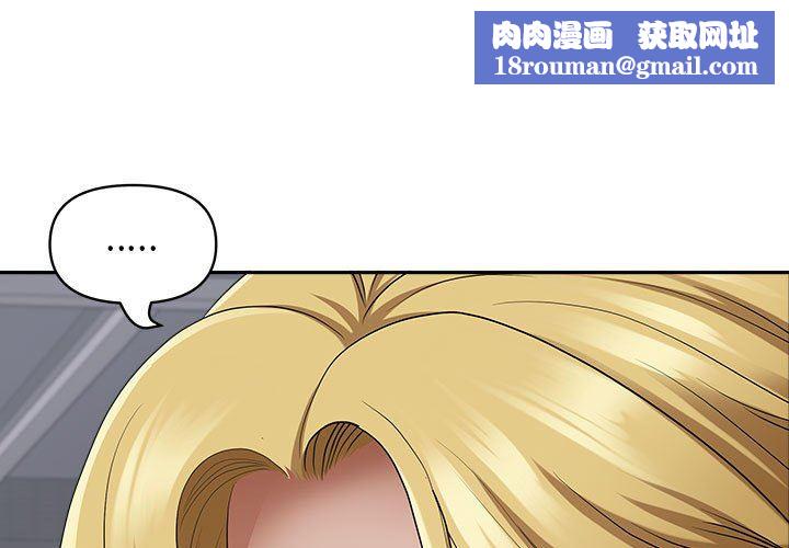 我老公是双胞胎第51话