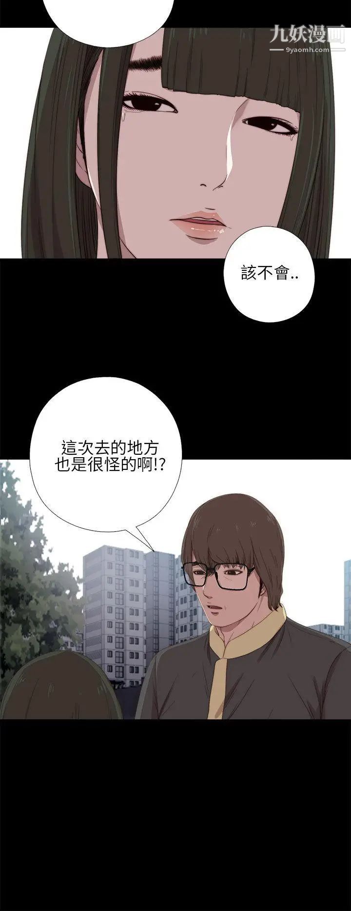 我的大叔邻家少女第17话
