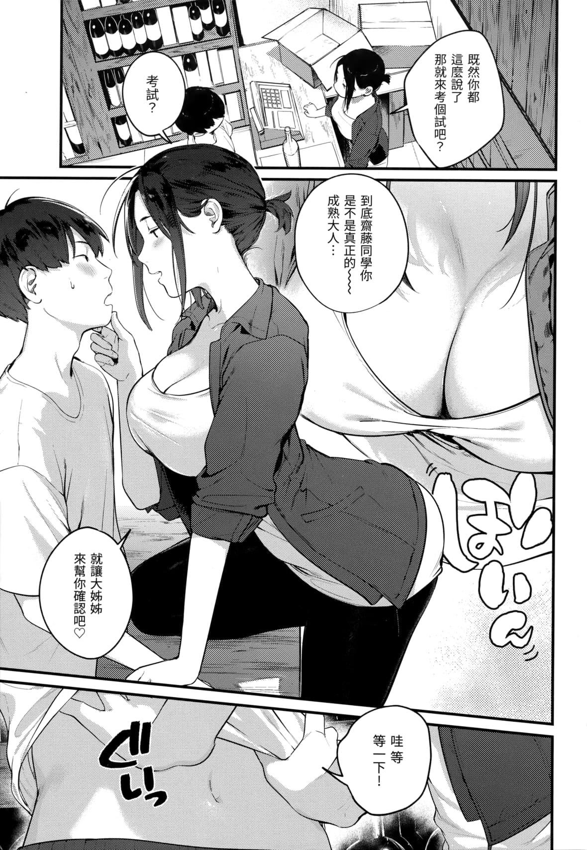 [楝蛙]おもちかえり[未来数位中文][无修正][楝蛙]おもちかえり[未来数位中文][无修正]