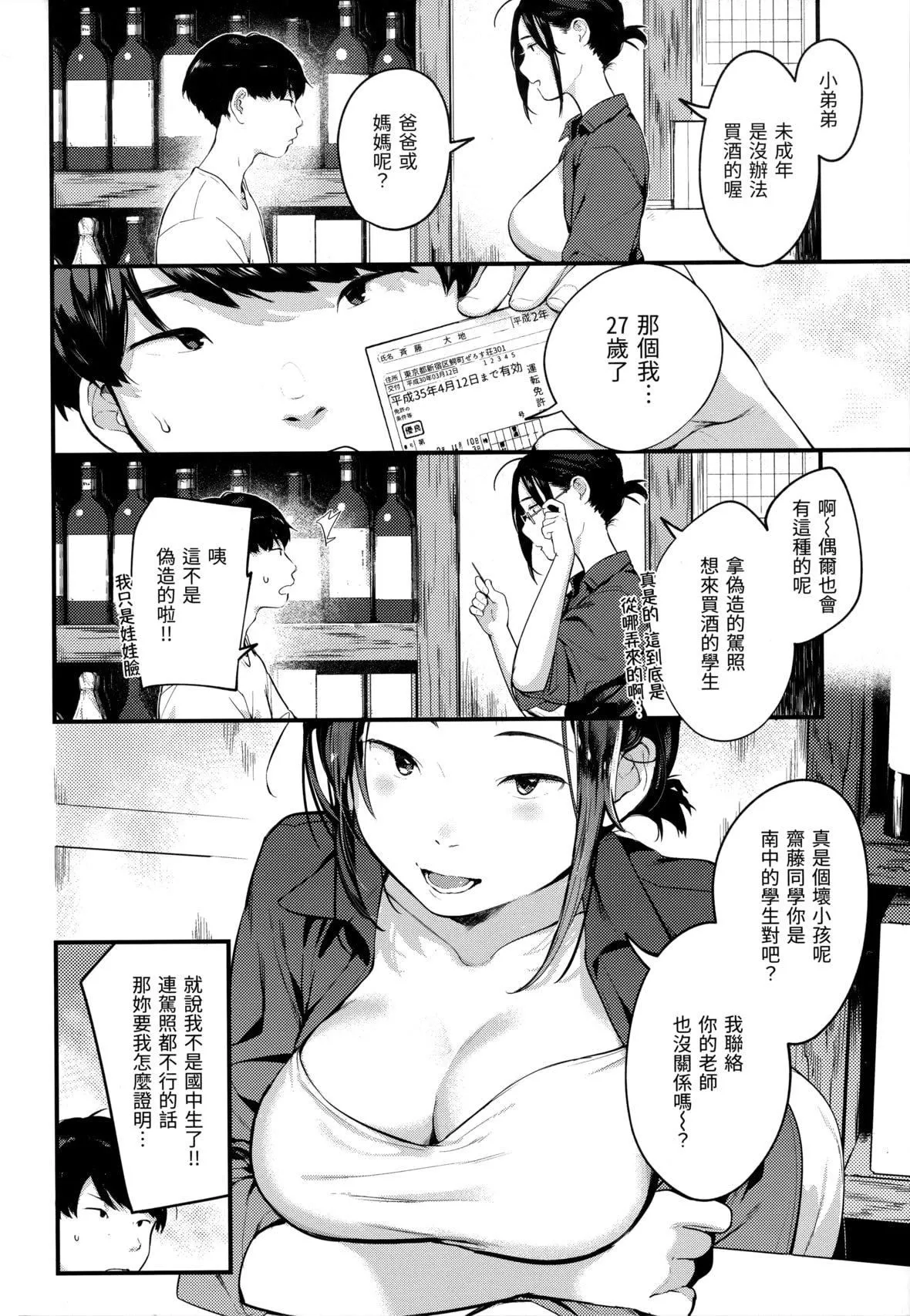 [楝蛙]おもちかえり[未來數位中文][無修正][楝蛙]おもちかえり[未來數位中文][無修正]