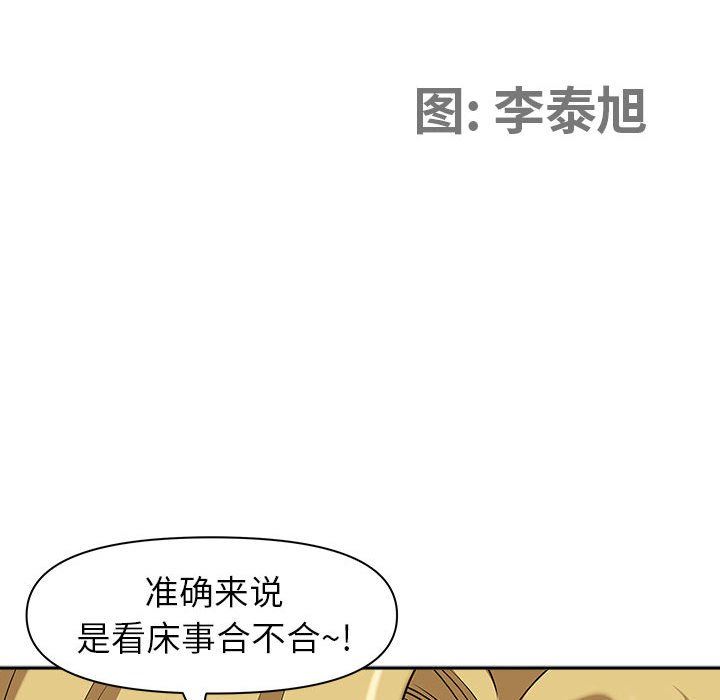 我老公是双胞胎第51话