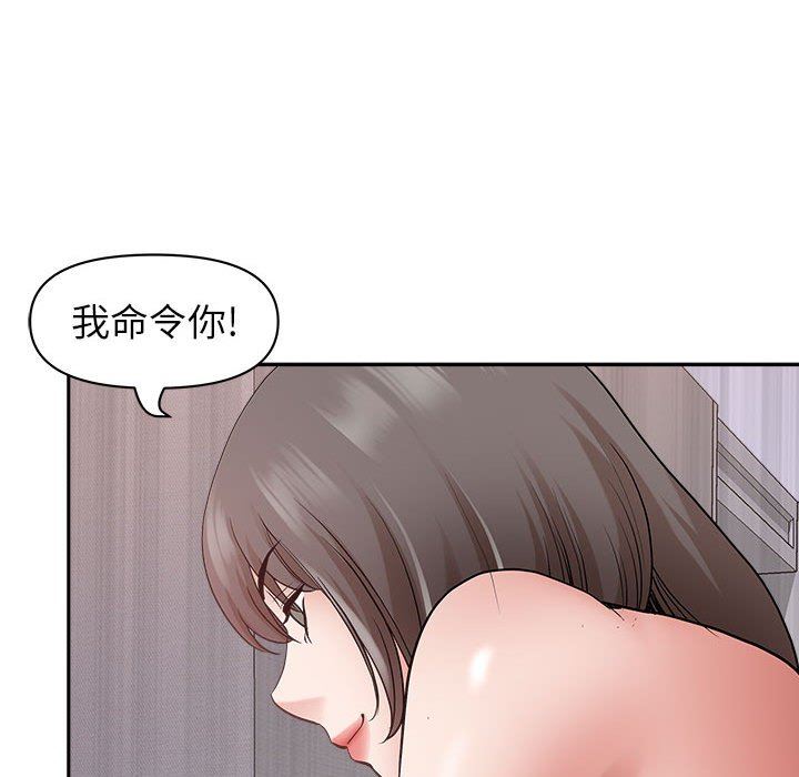 我老公是双胞胎第51话
